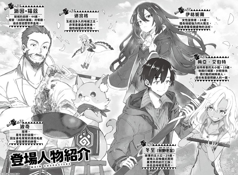 第23.2话