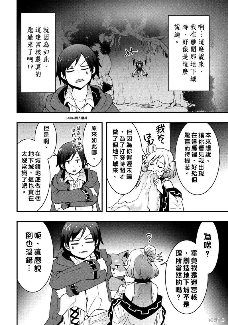 第23.2话