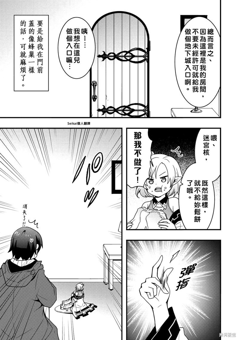 第23.2话
