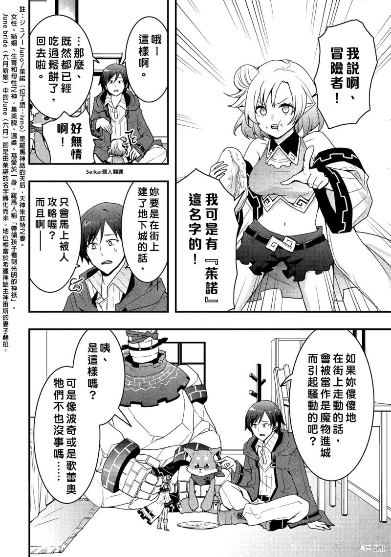 第23.2话