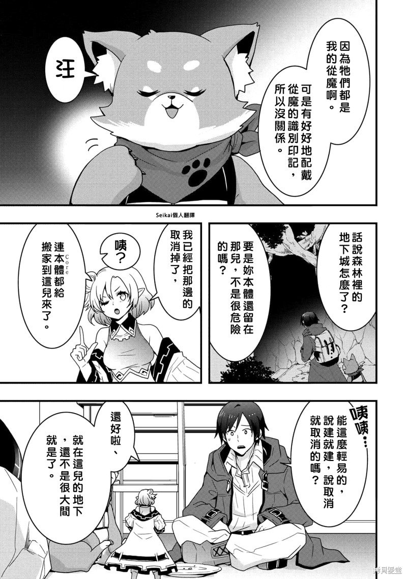第23.2话