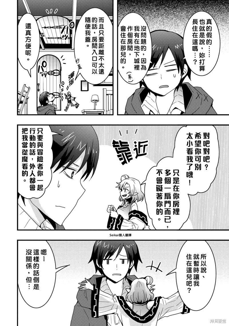 第23.2话