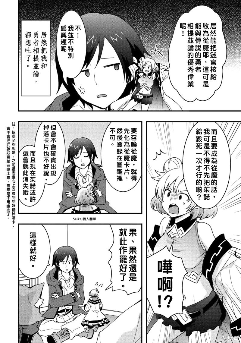第23.2话