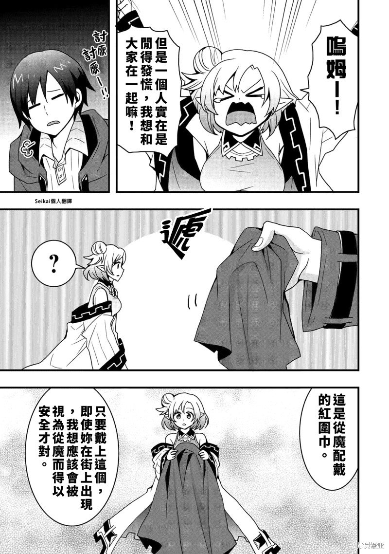 第23.2话