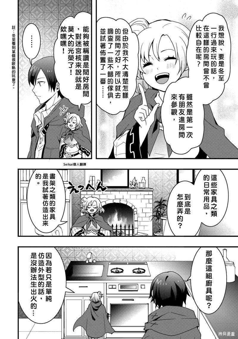 第23.2话