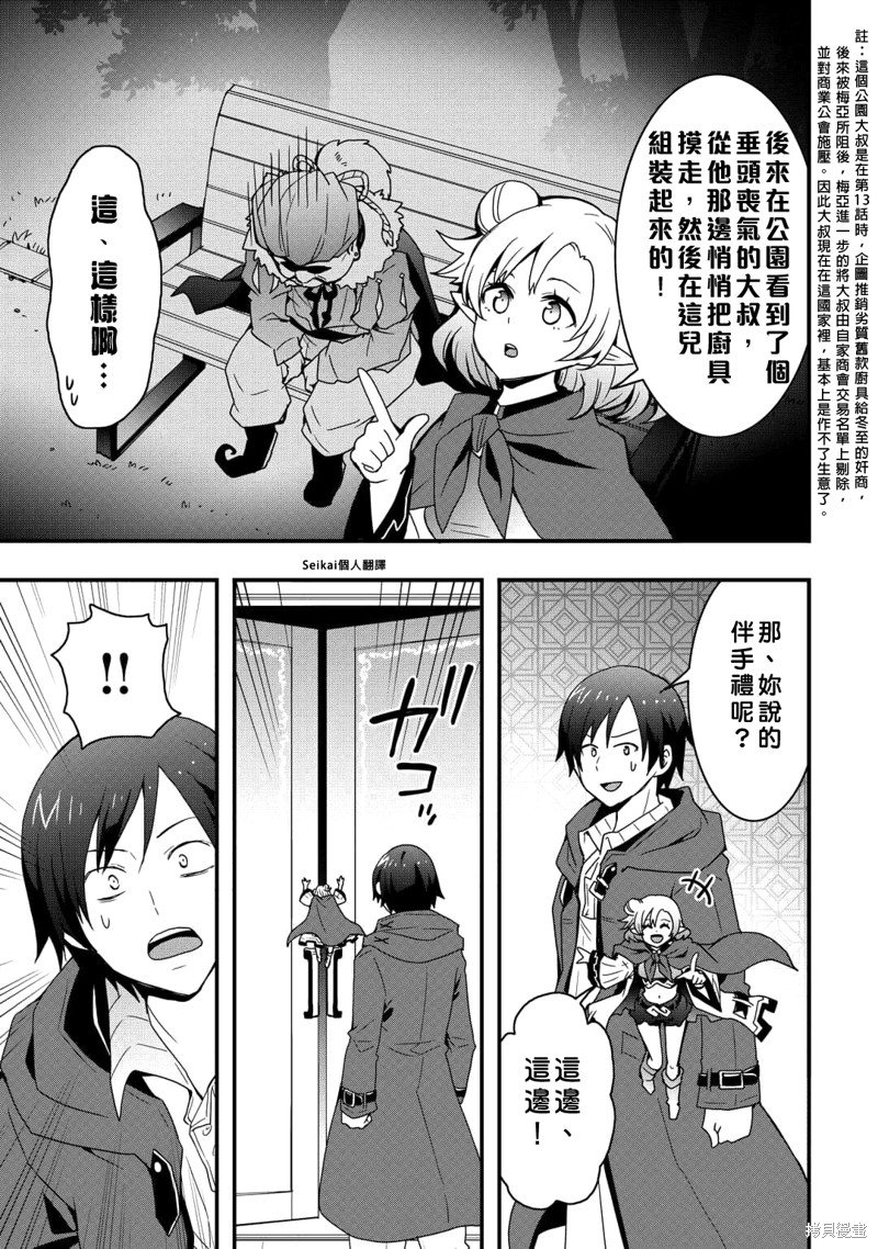第23.2话