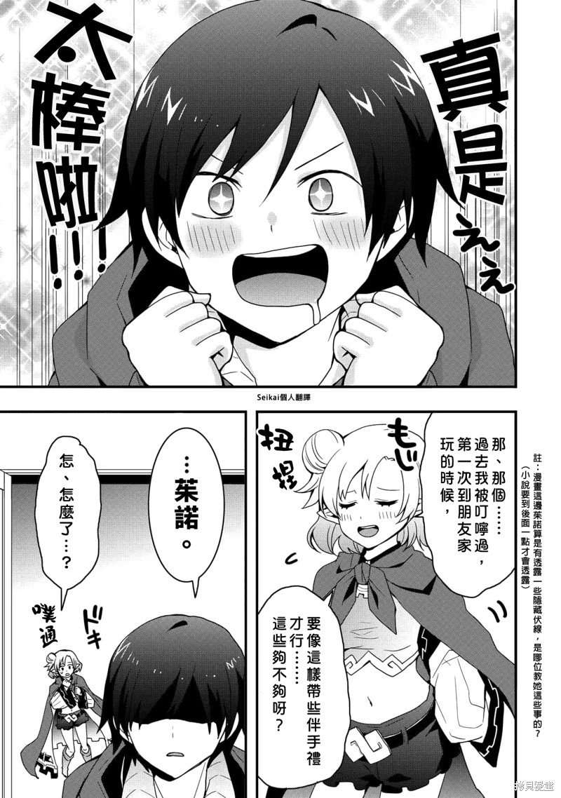 第23.2话