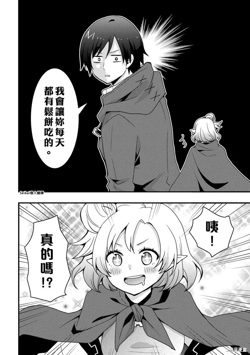 第23.2话