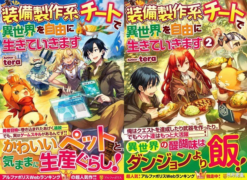 第23.2话