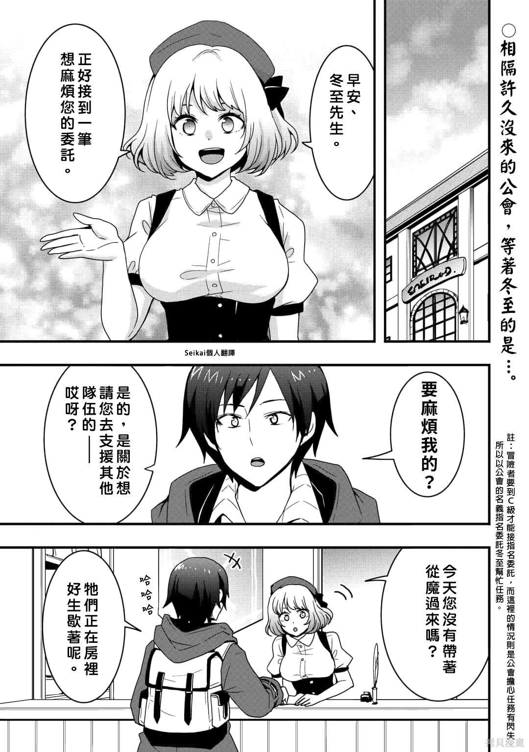 第24.1话