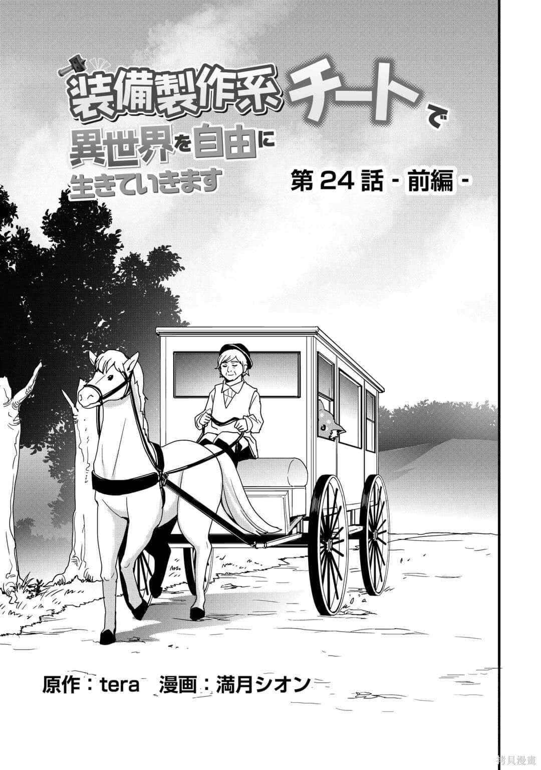 第24.1话