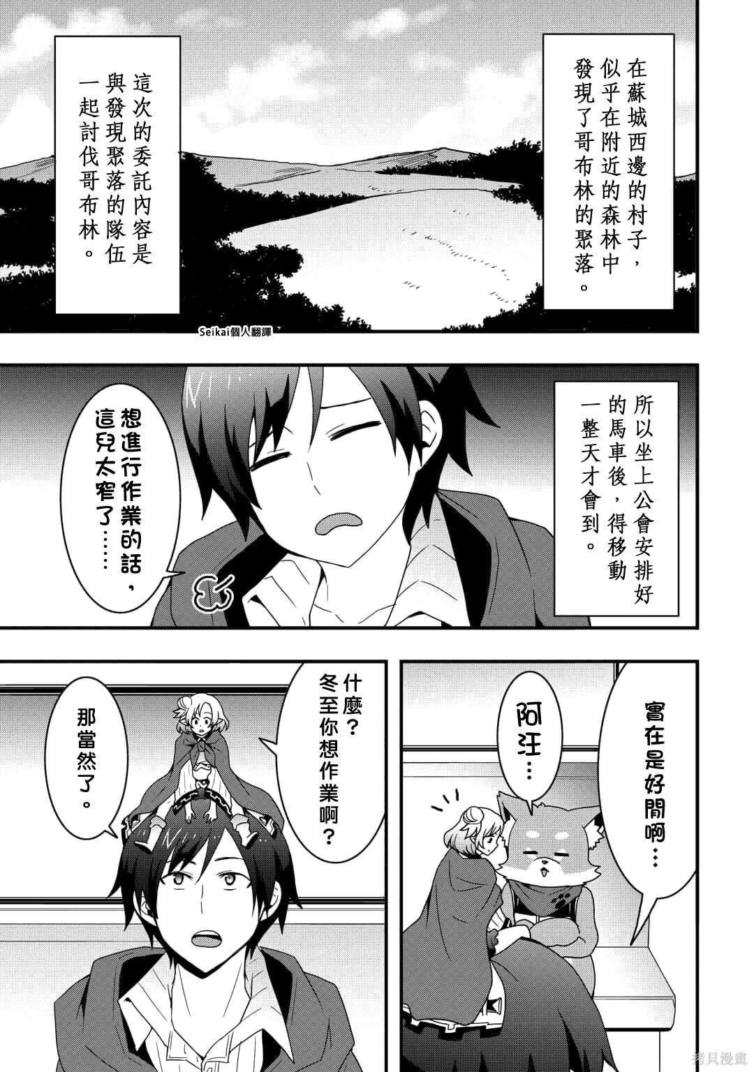 第24.1话