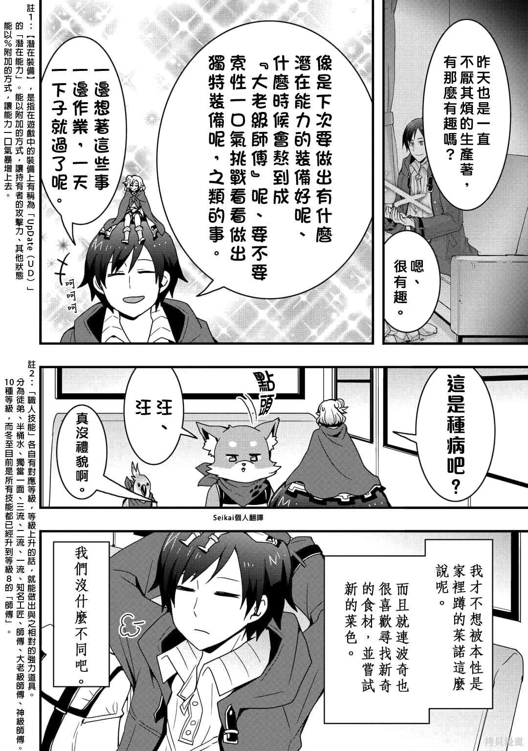 第24.1话