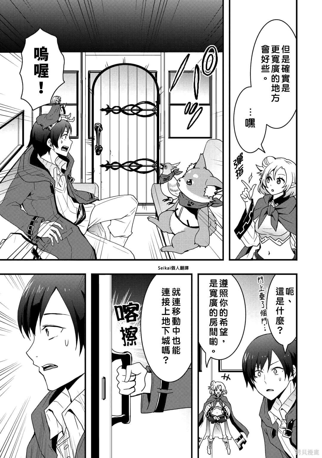 第24.1话