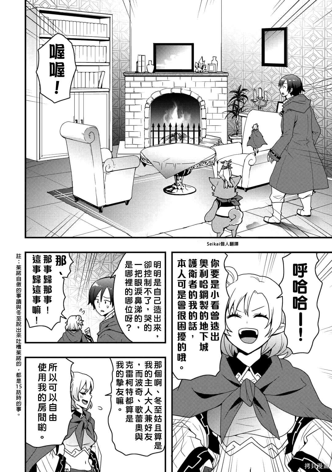 第24.1话