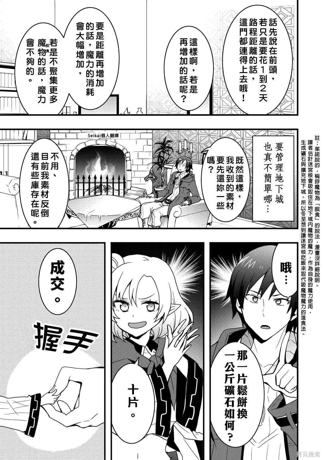 第24.1话