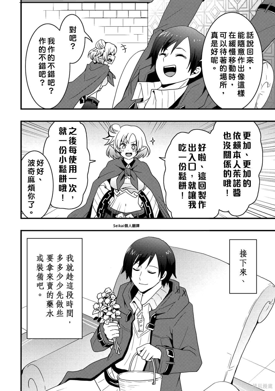 第24.1话