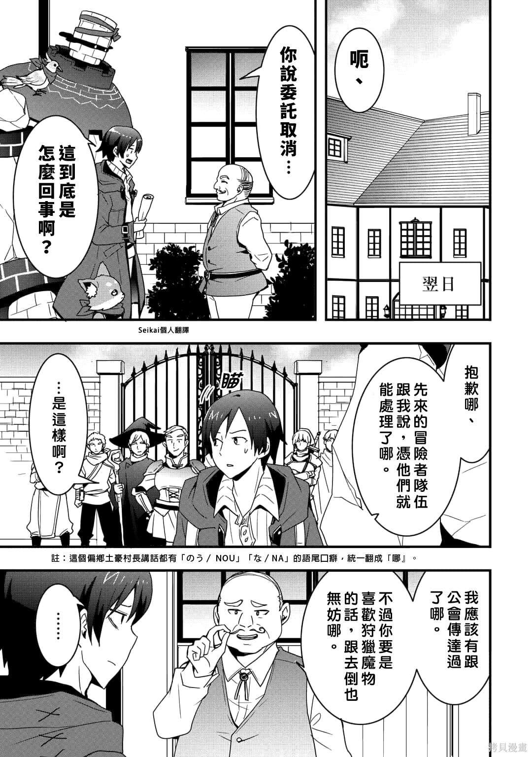 第24.1话