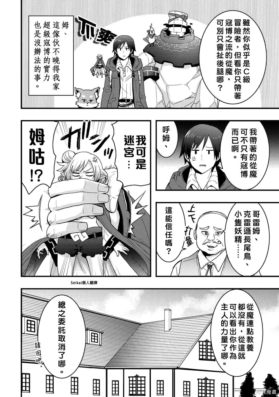 第24.1话