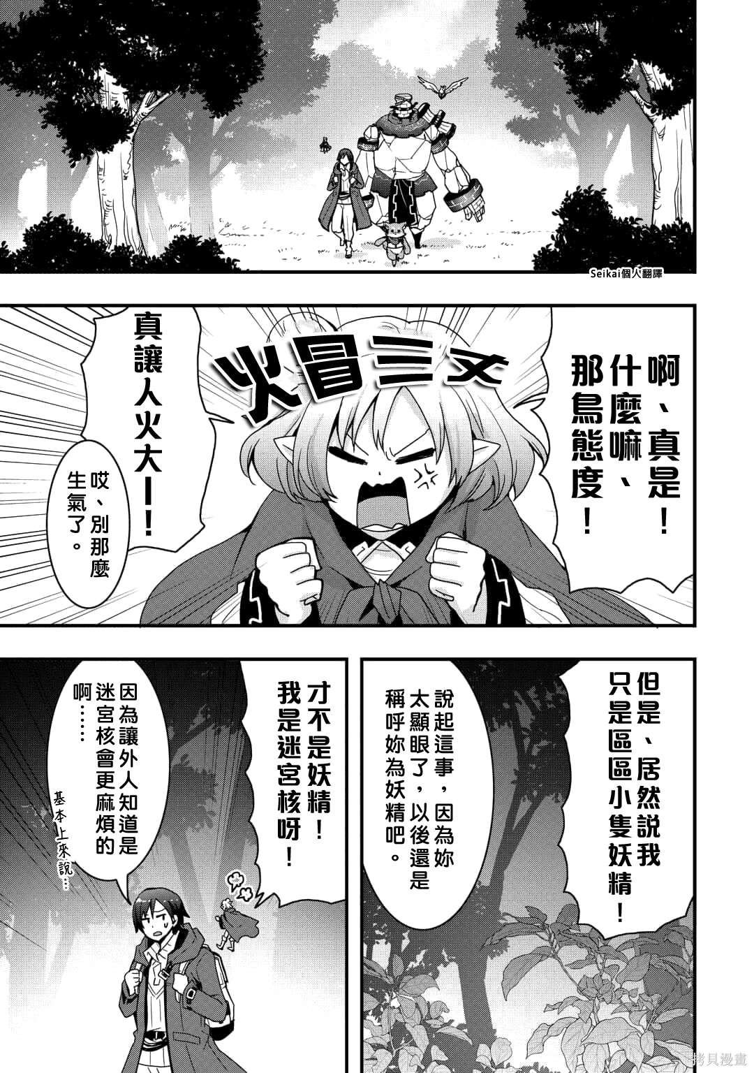 第24.1话