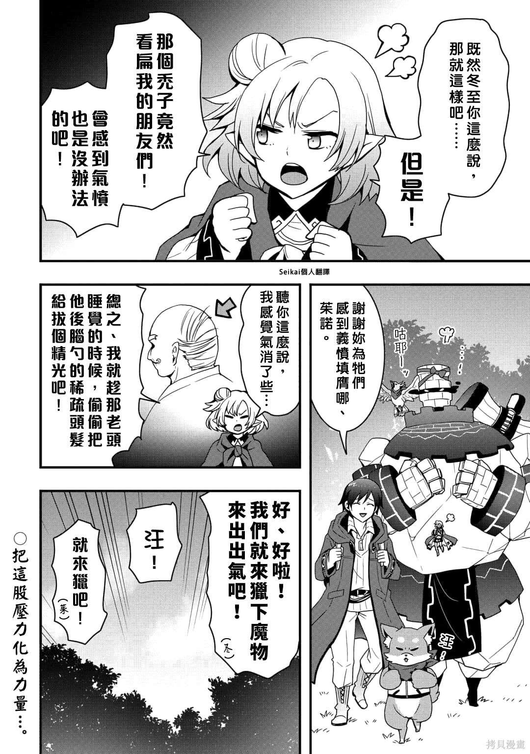 第24.1话