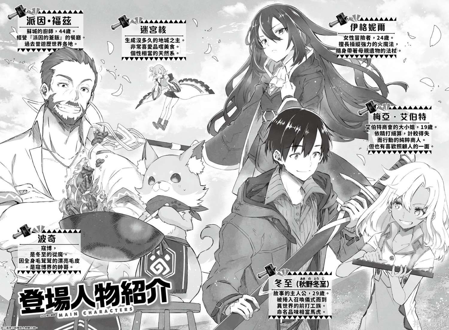 第24.2话