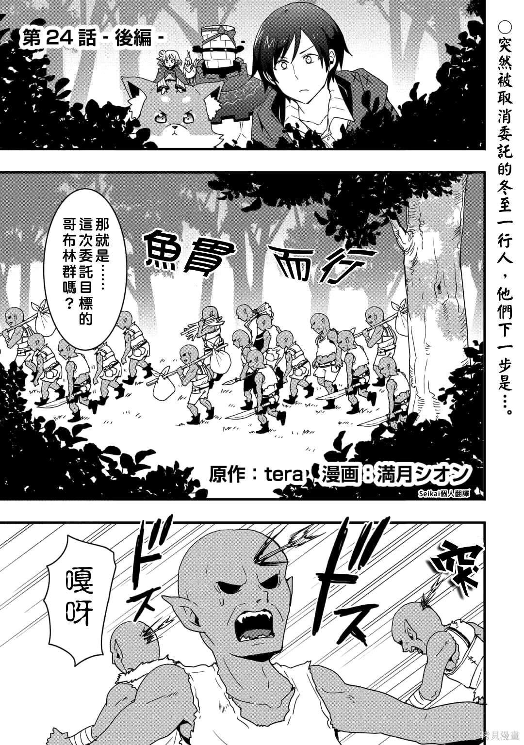 第24.2话