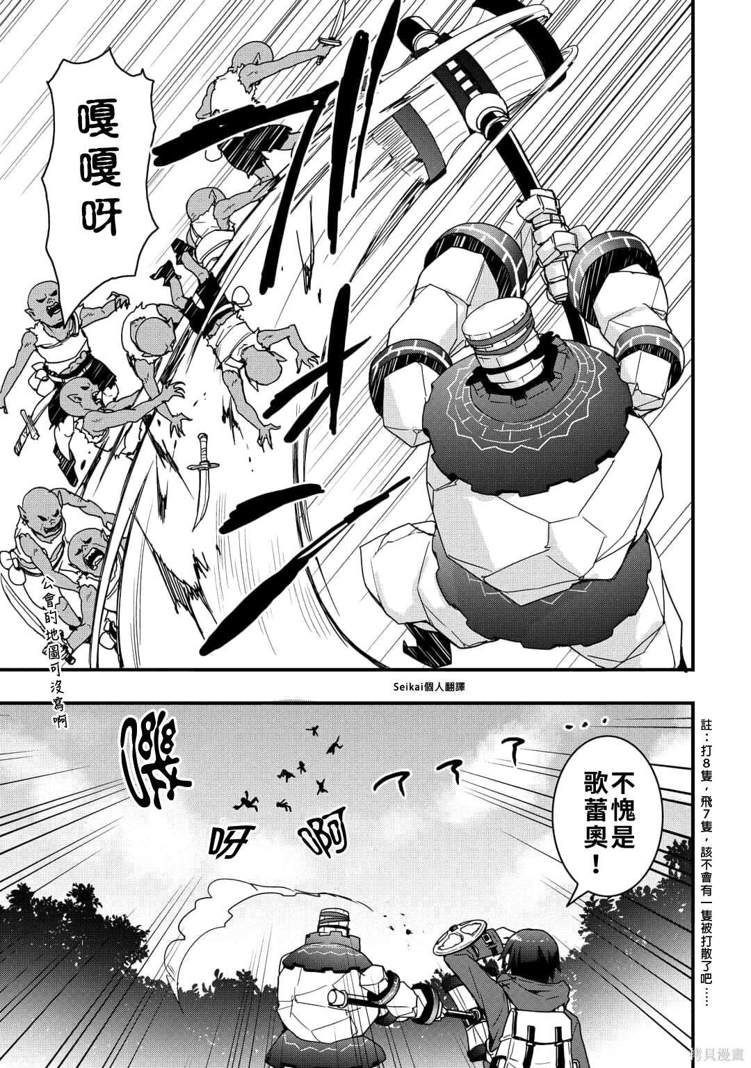 第24.2话
