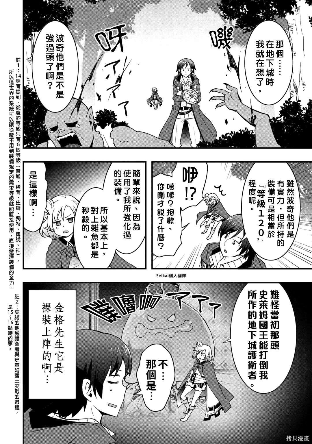 第24.2话