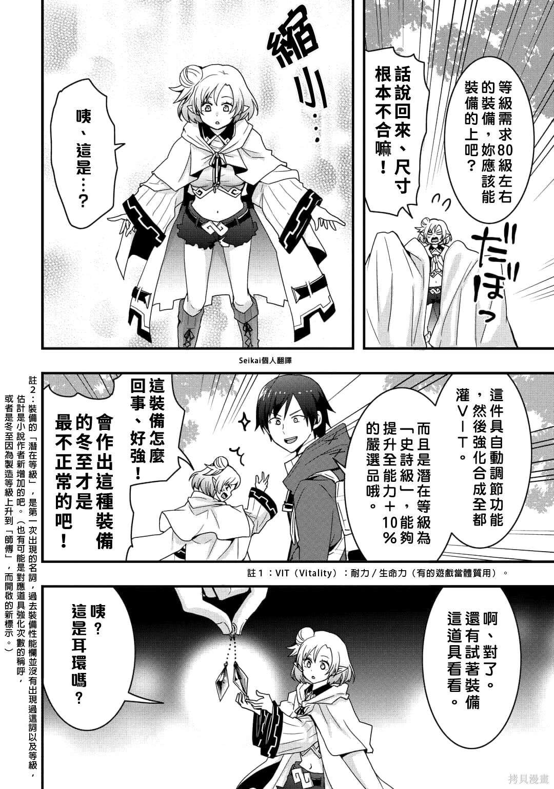 第24.2话