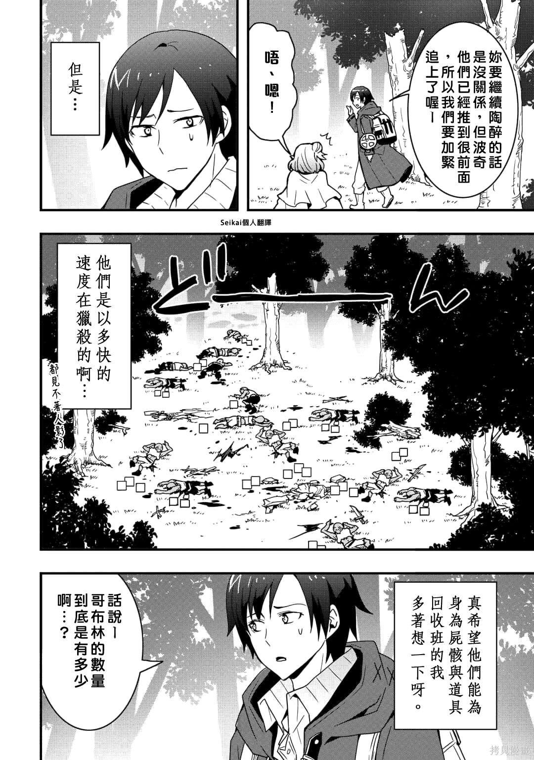 第24.2话