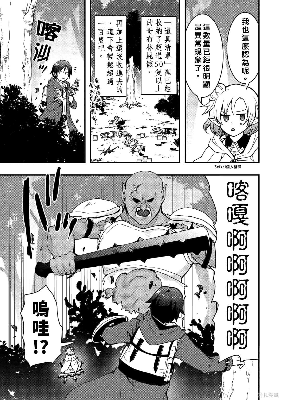 第24.2话