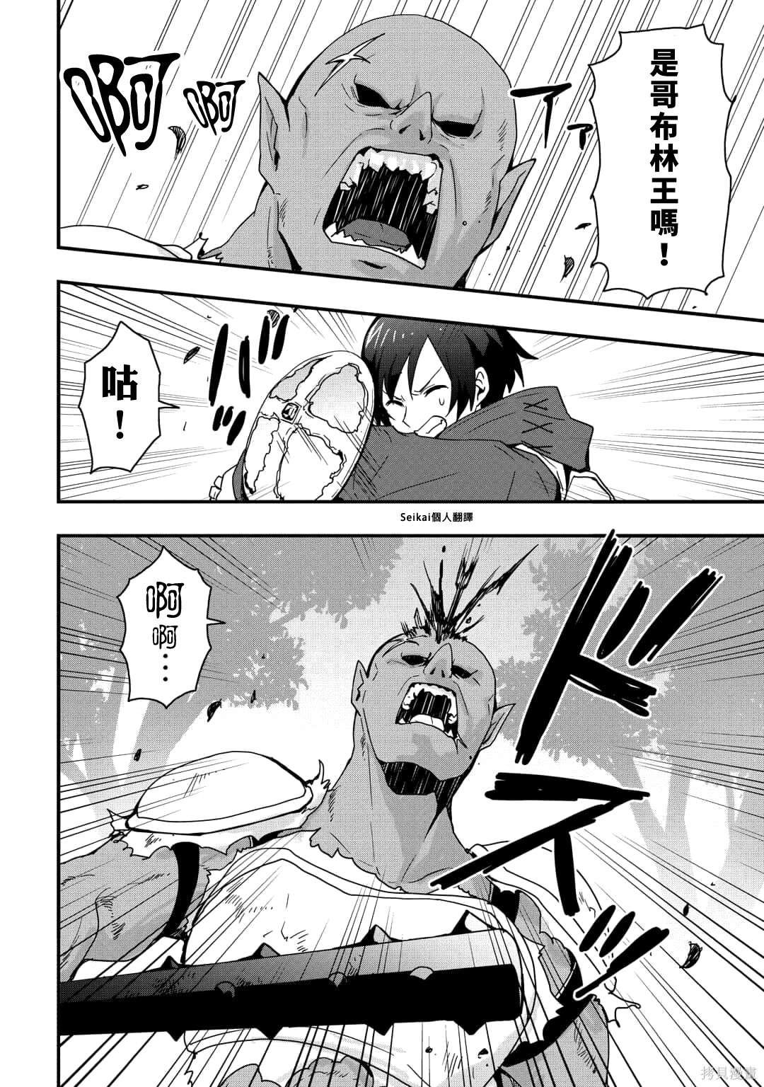 第24.2话