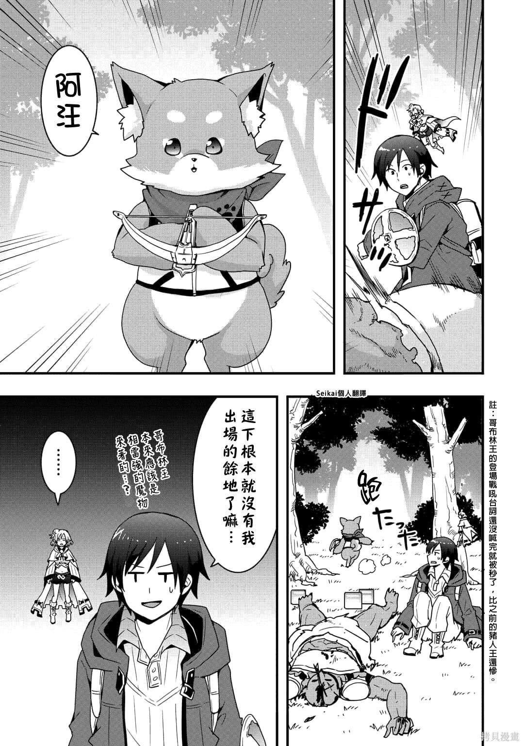 第24.2话