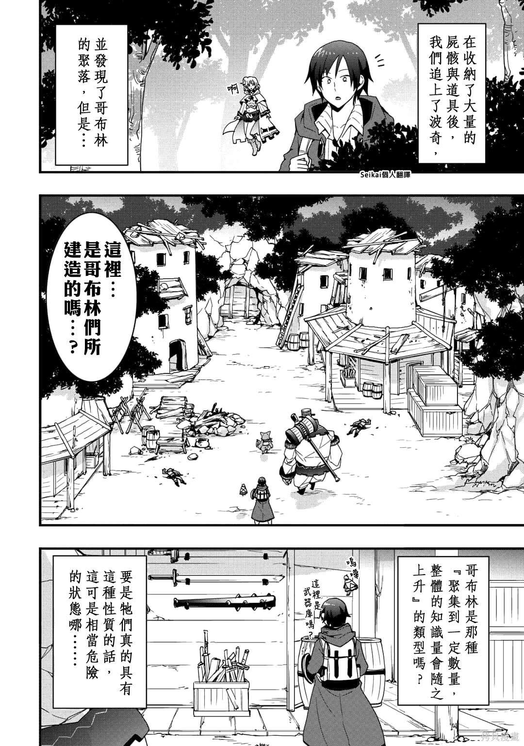 第24.2话