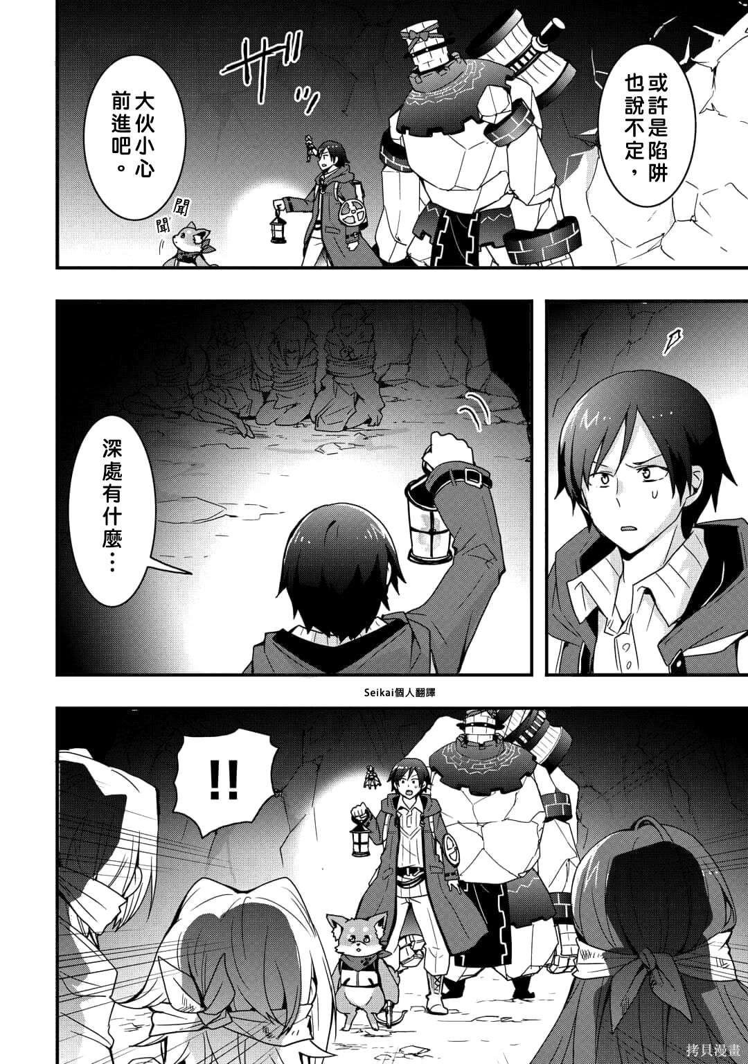 第24.2话