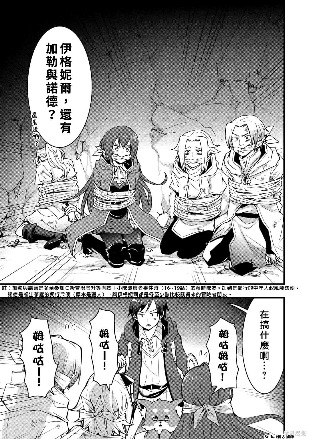 第24.2话