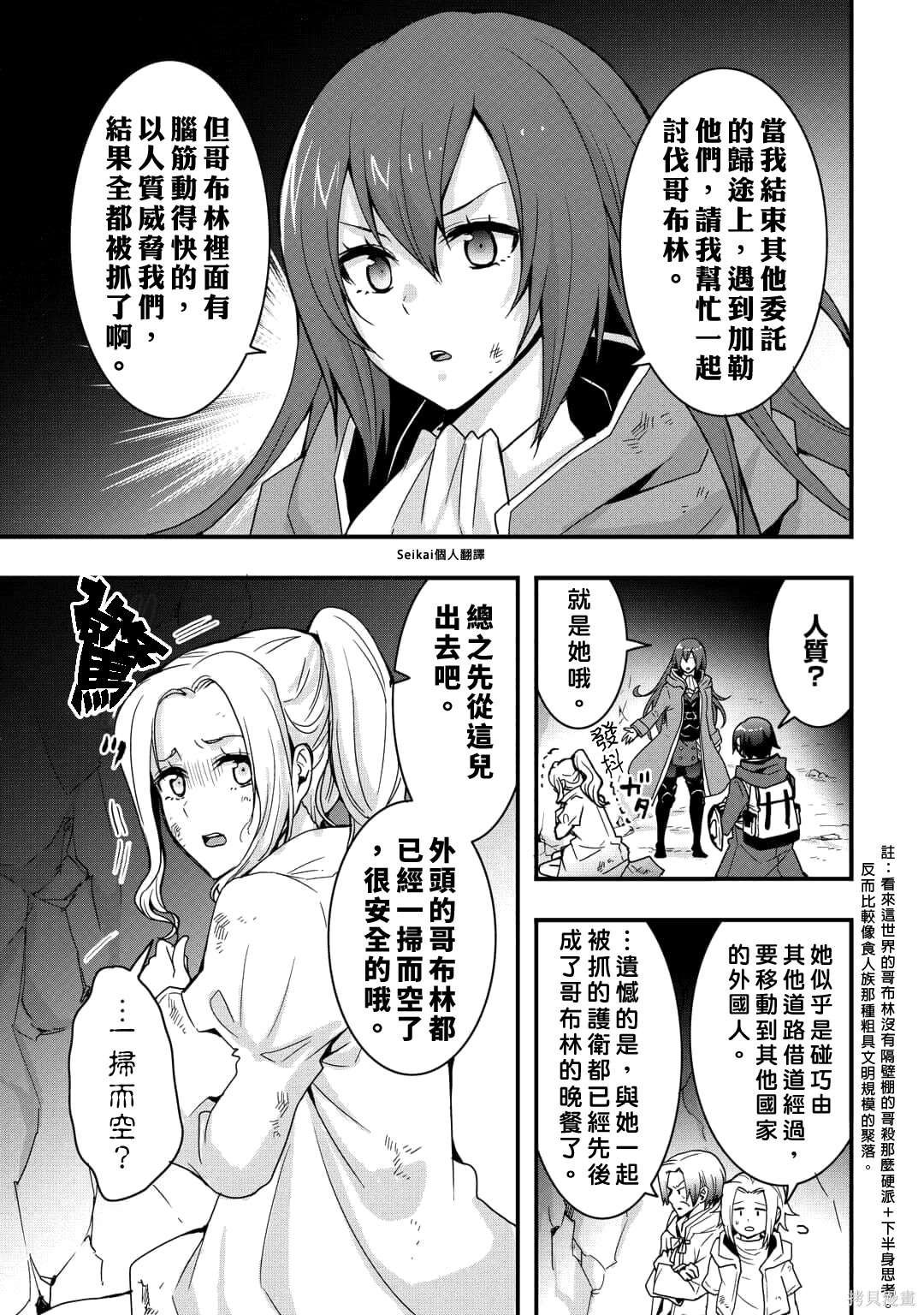 第24.2话
