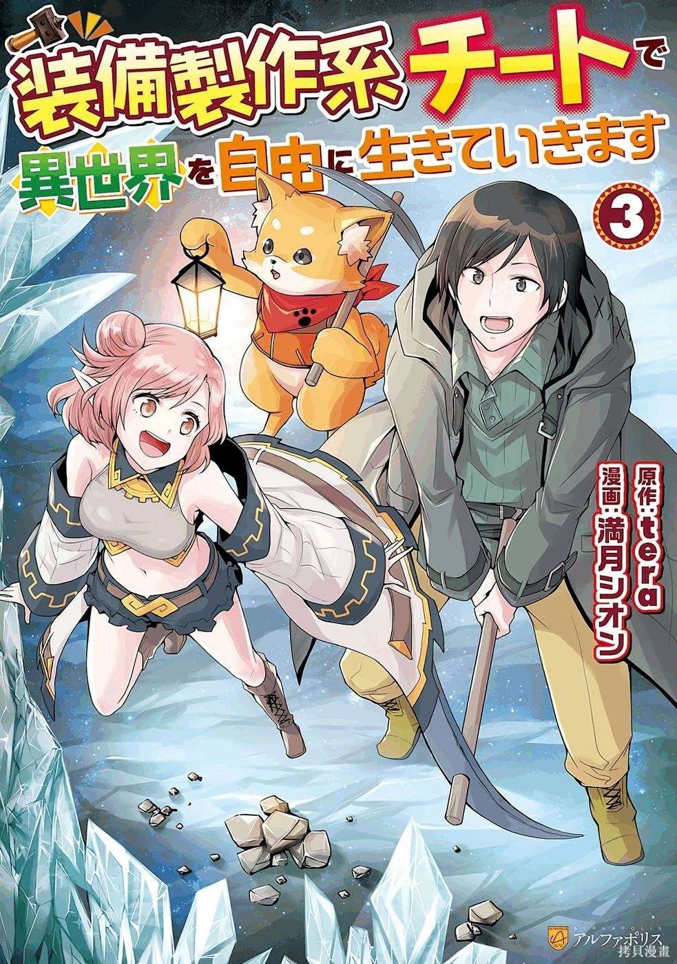 第24.2话