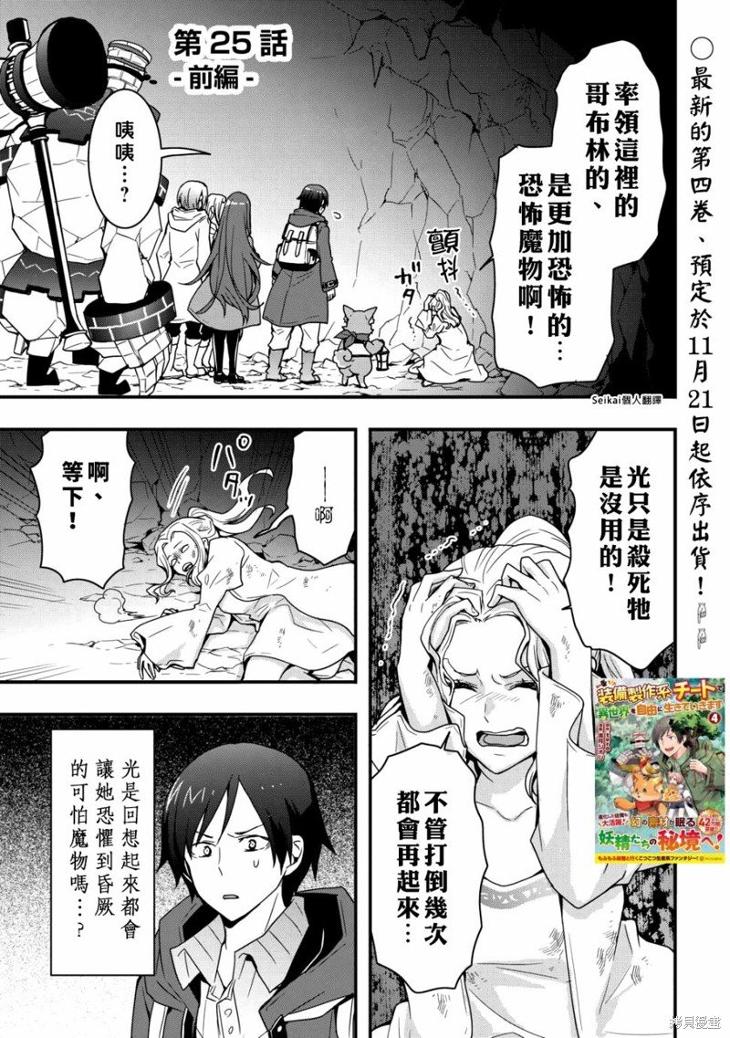 第25话