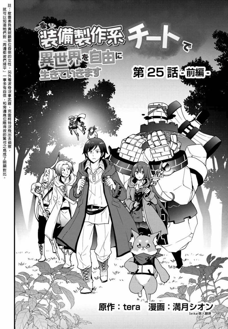 第25话