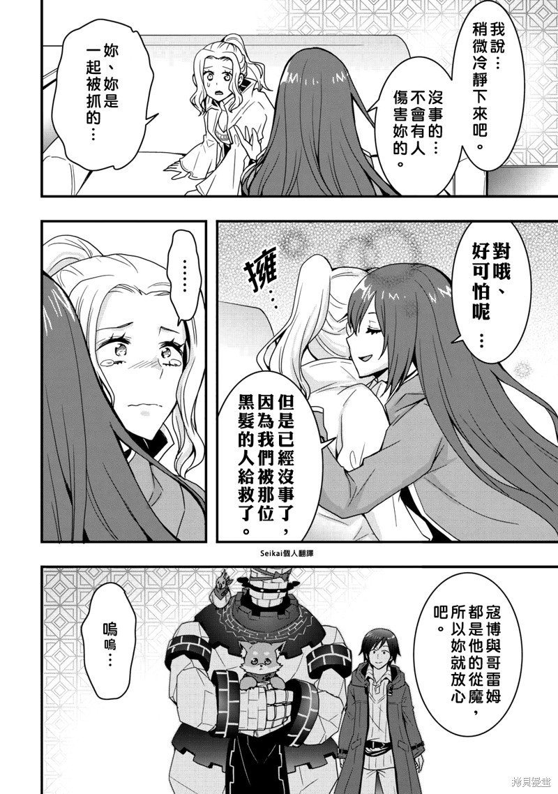 第25.2话