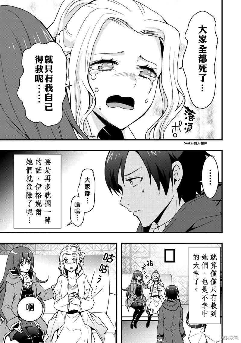 第25.2话