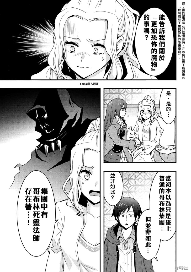 第25.2话