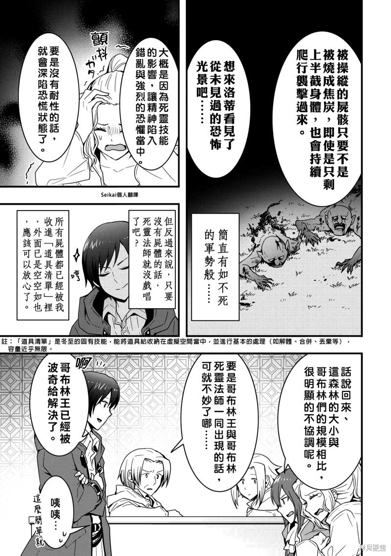 第25.2话