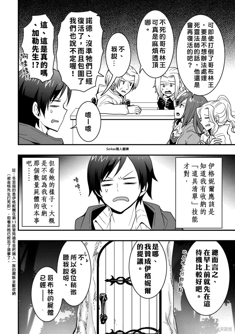 第25.2话