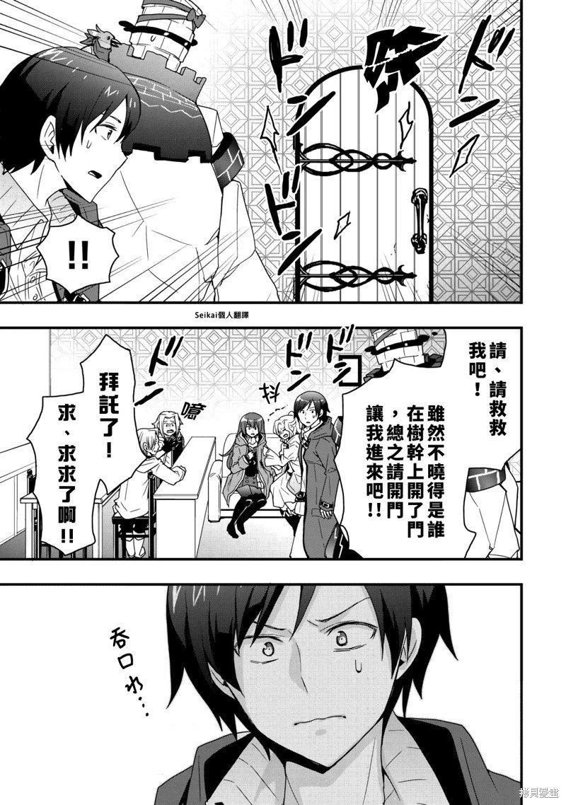 第25.2话