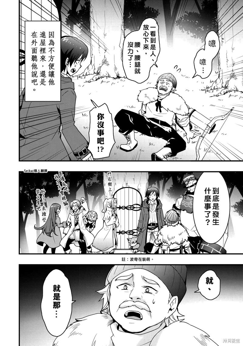 第25.2话