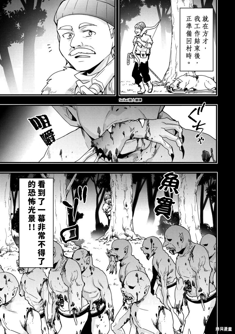 第25.2话
