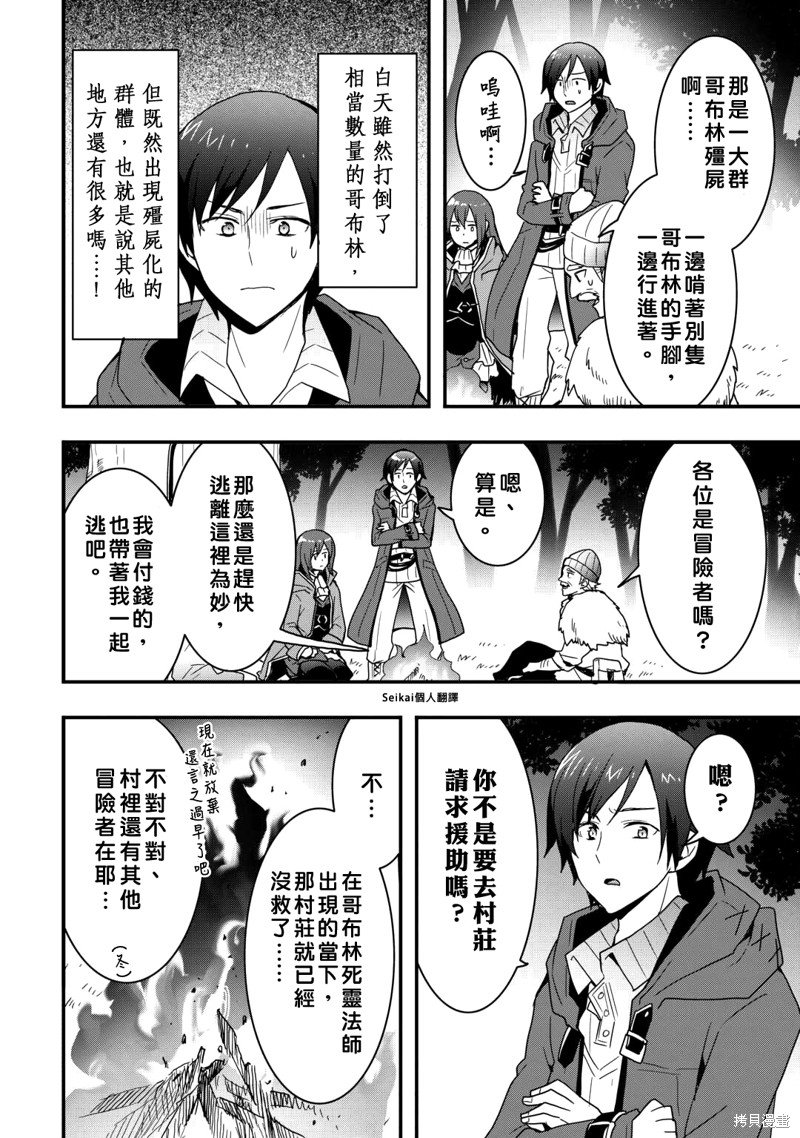 第25.2话